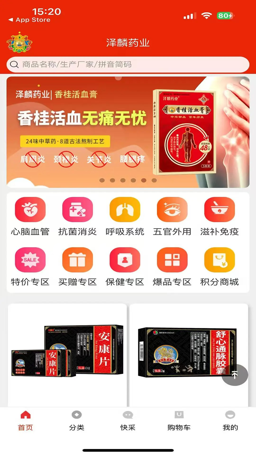 精彩截图-泽麟药业2026官方新版