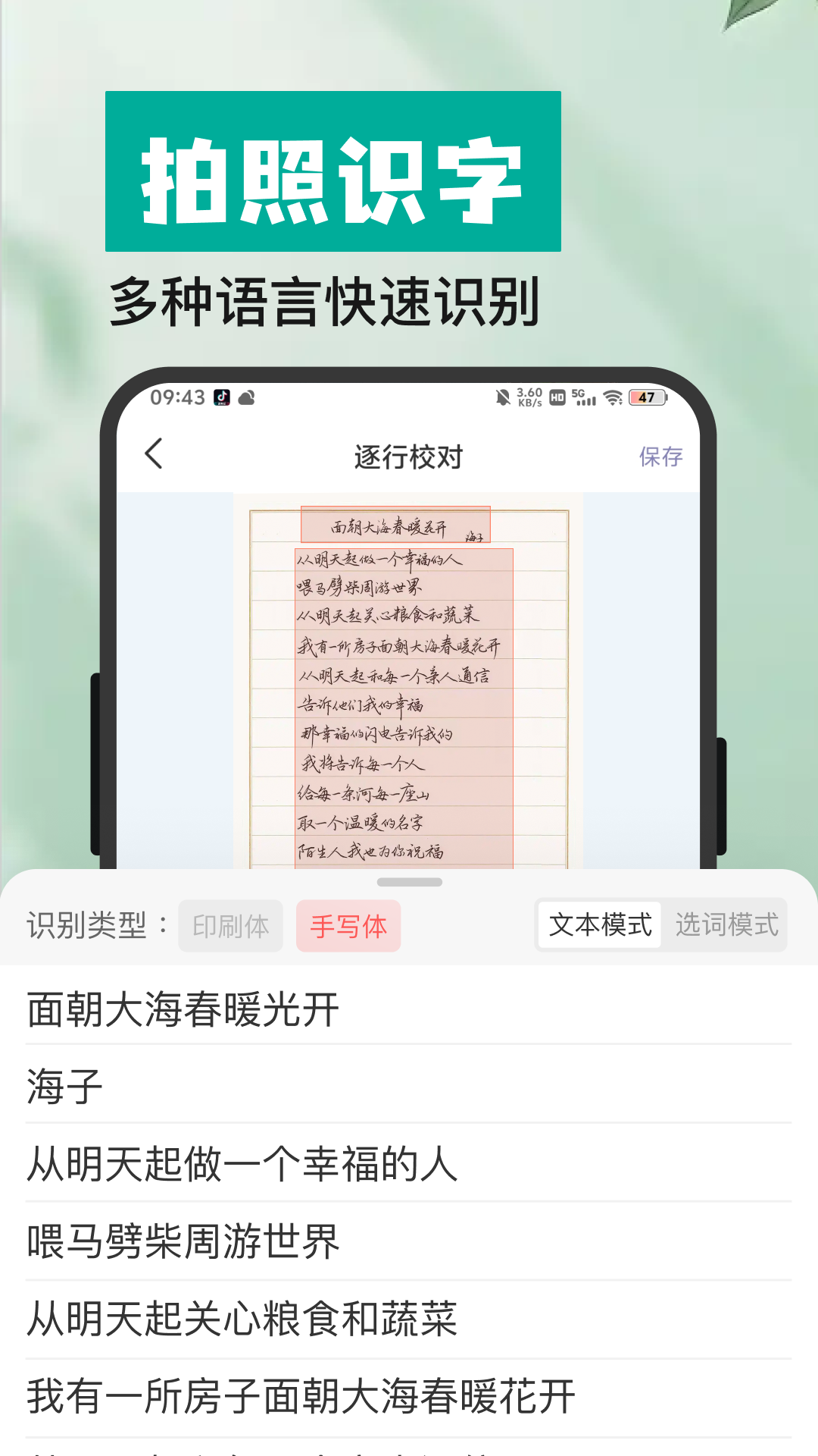 精彩截图-全能扫描宝CS2026官方新版
