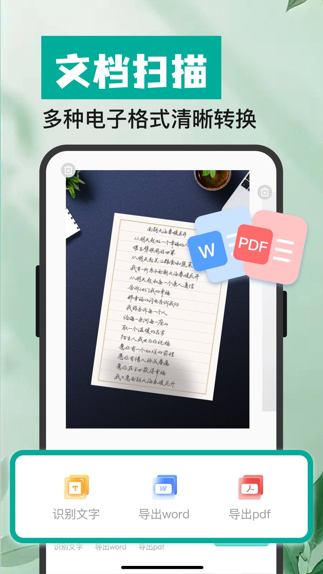 精彩截图-全能扫描宝CS2026官方新版