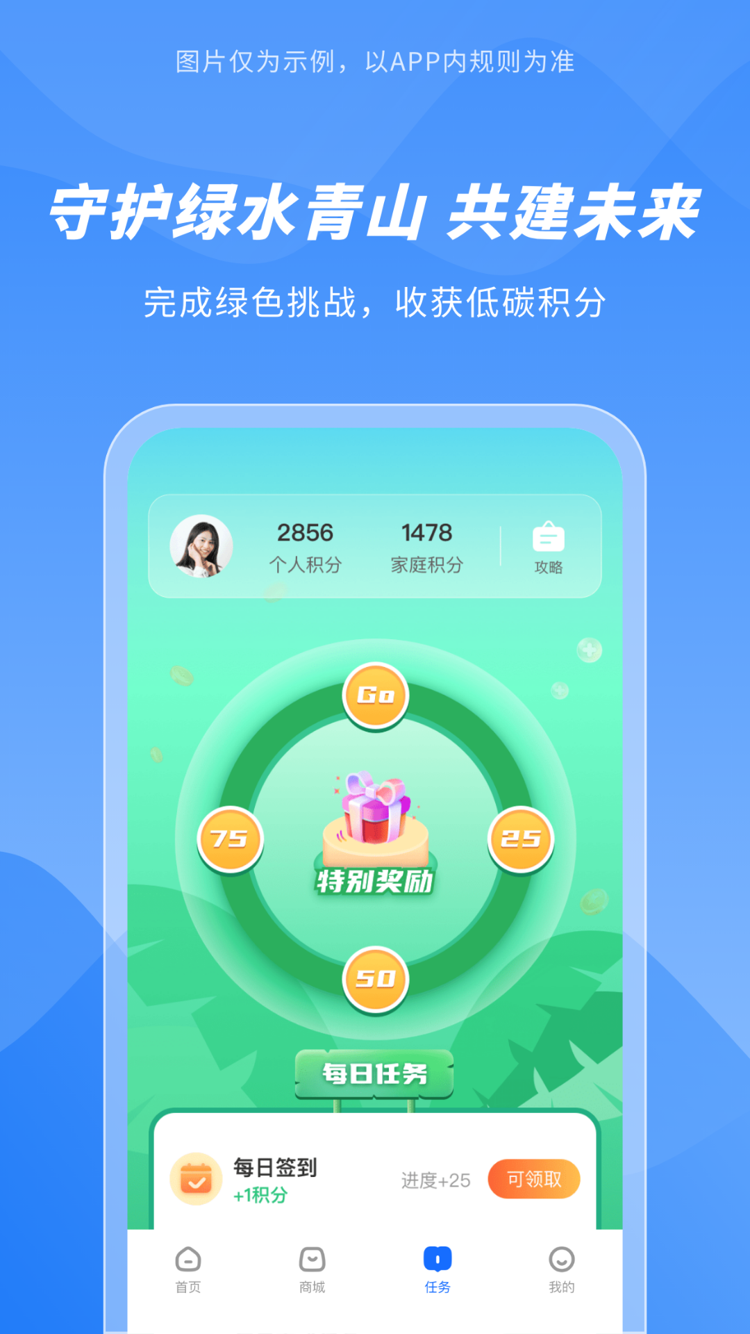 精彩截图-碳惠生活2026官方新版