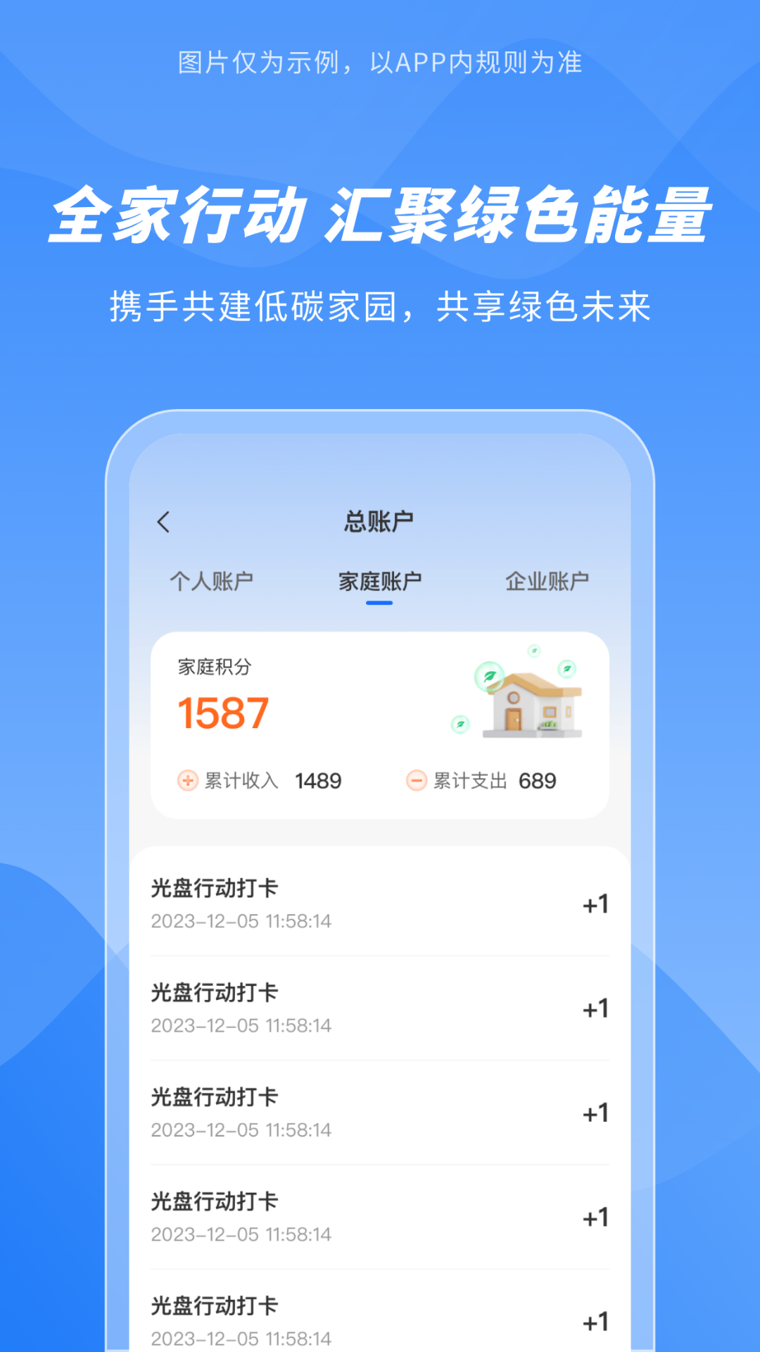 精彩截图-碳惠生活2026官方新版
