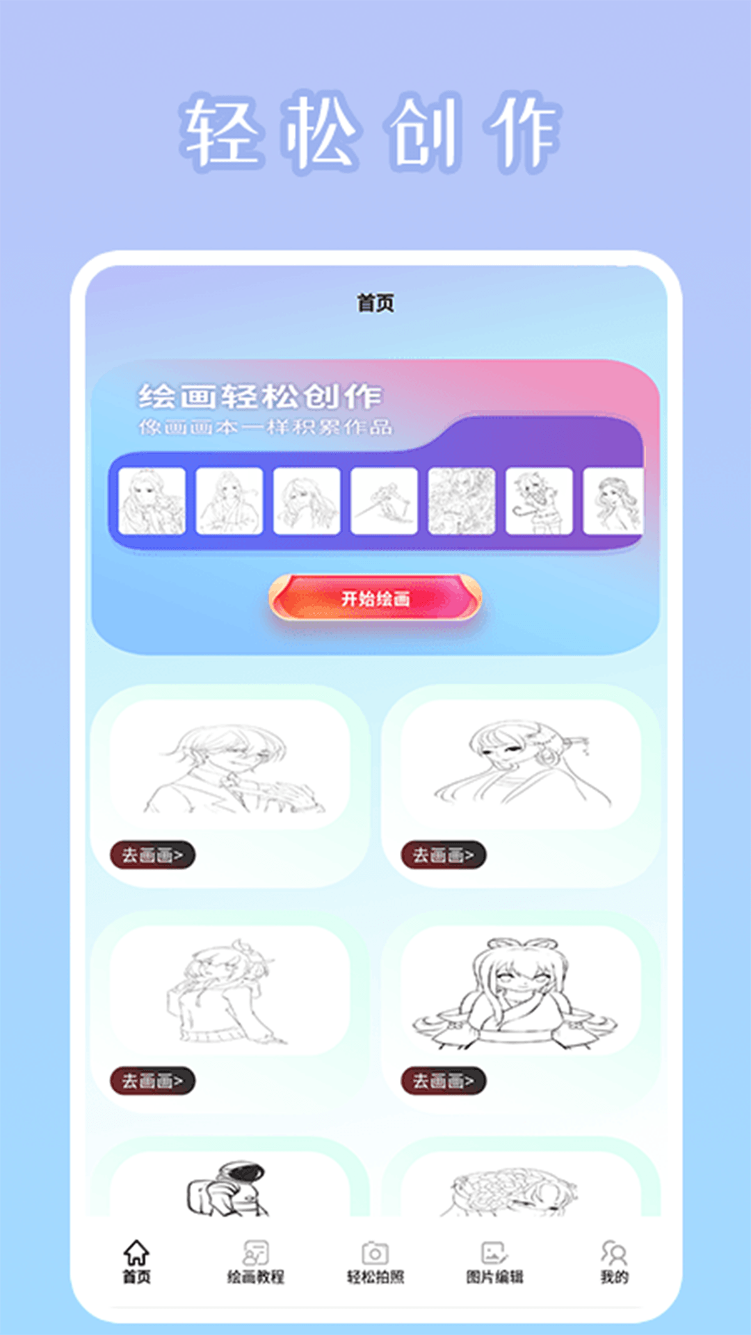 秒画趣拍 截图 1