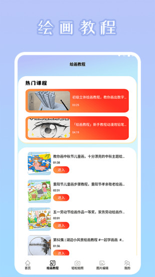 精彩截图-秒画趣拍2024官方新版