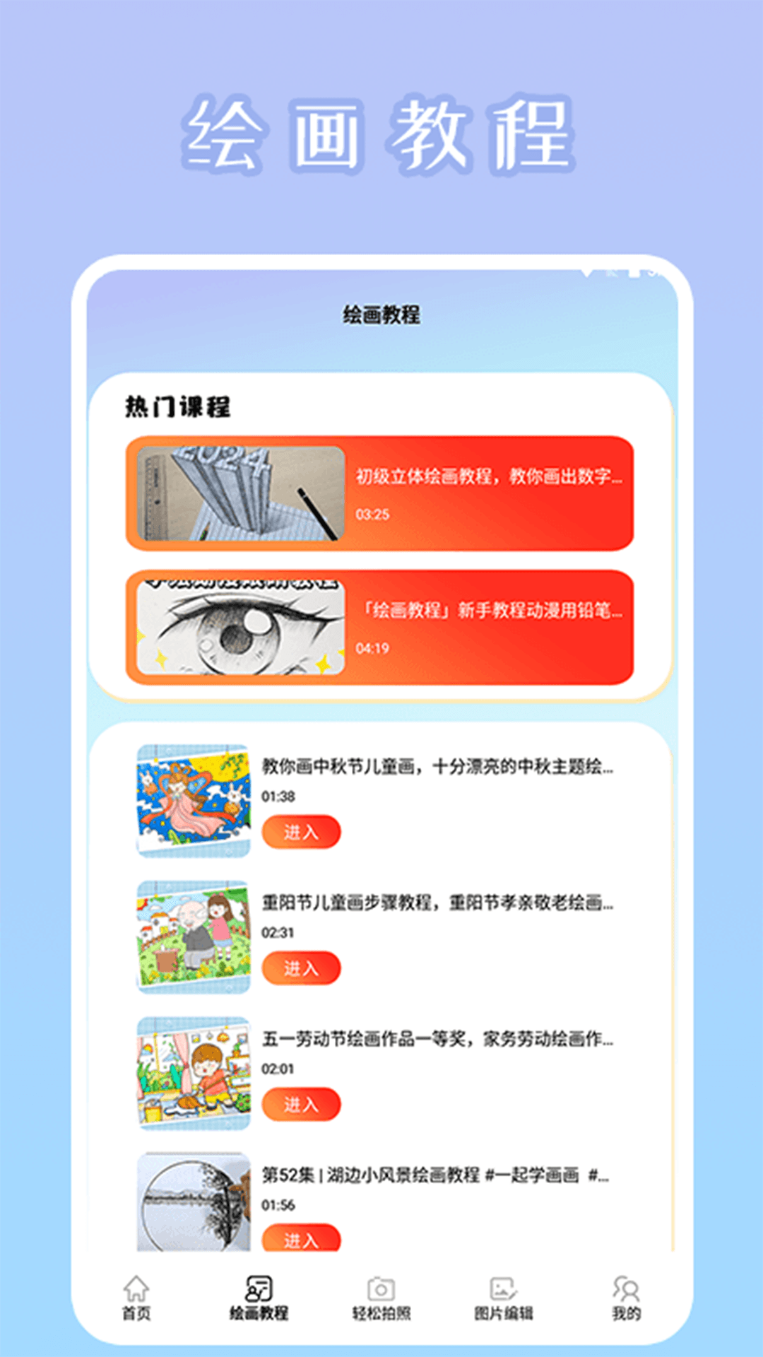 秒画趣拍 截图 2