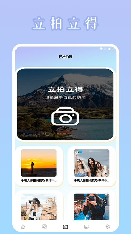 精彩截图-秒画趣拍2026官方新版