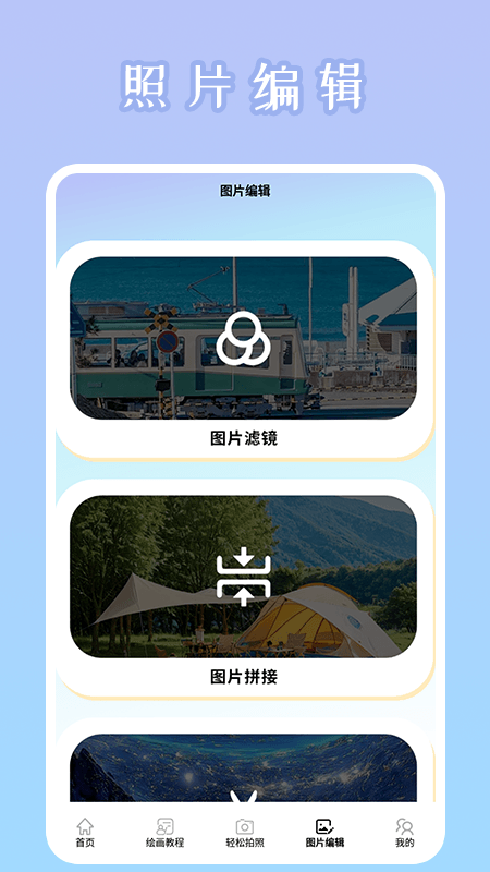 精彩截图-秒画趣拍2026官方新版