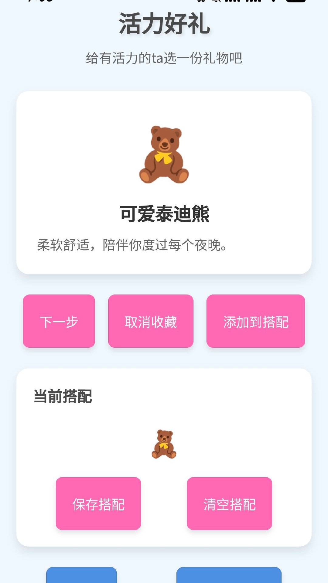 精彩截图-活力圈2026官方新版