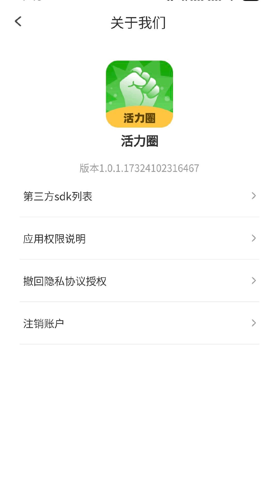精彩截图-活力圈2026官方新版