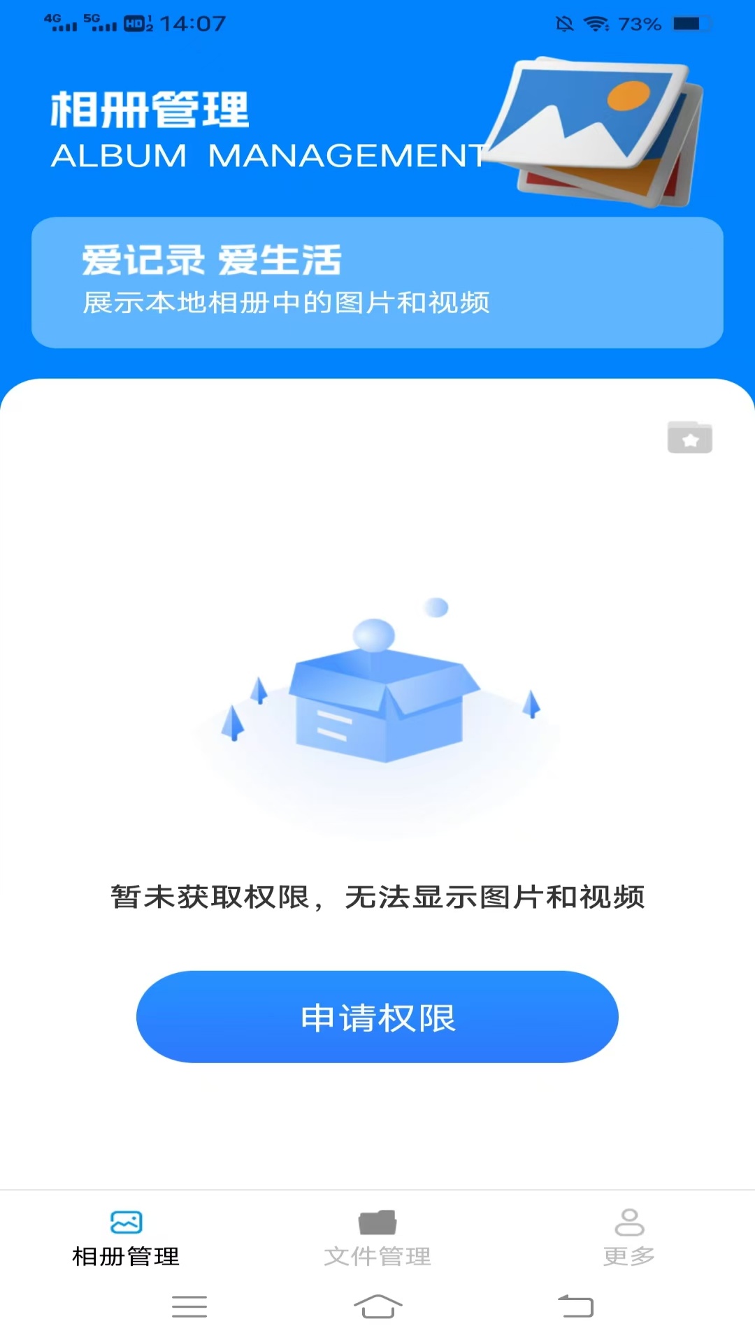 精彩截图-手机管理大师2025官方新版