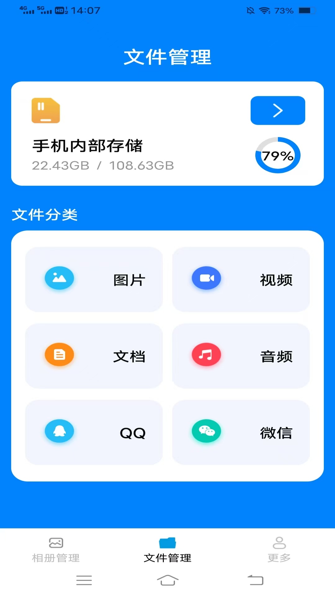 精彩截图-手机管理大师2025官方新版