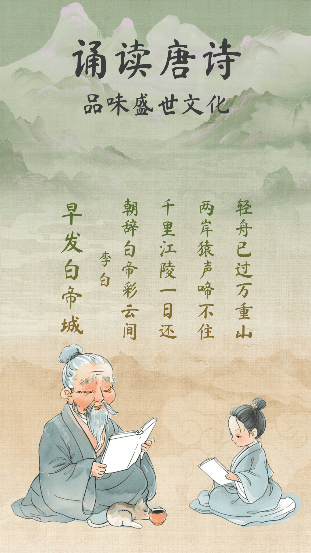 精彩截图-古诗唐诗三百首2026官方新版