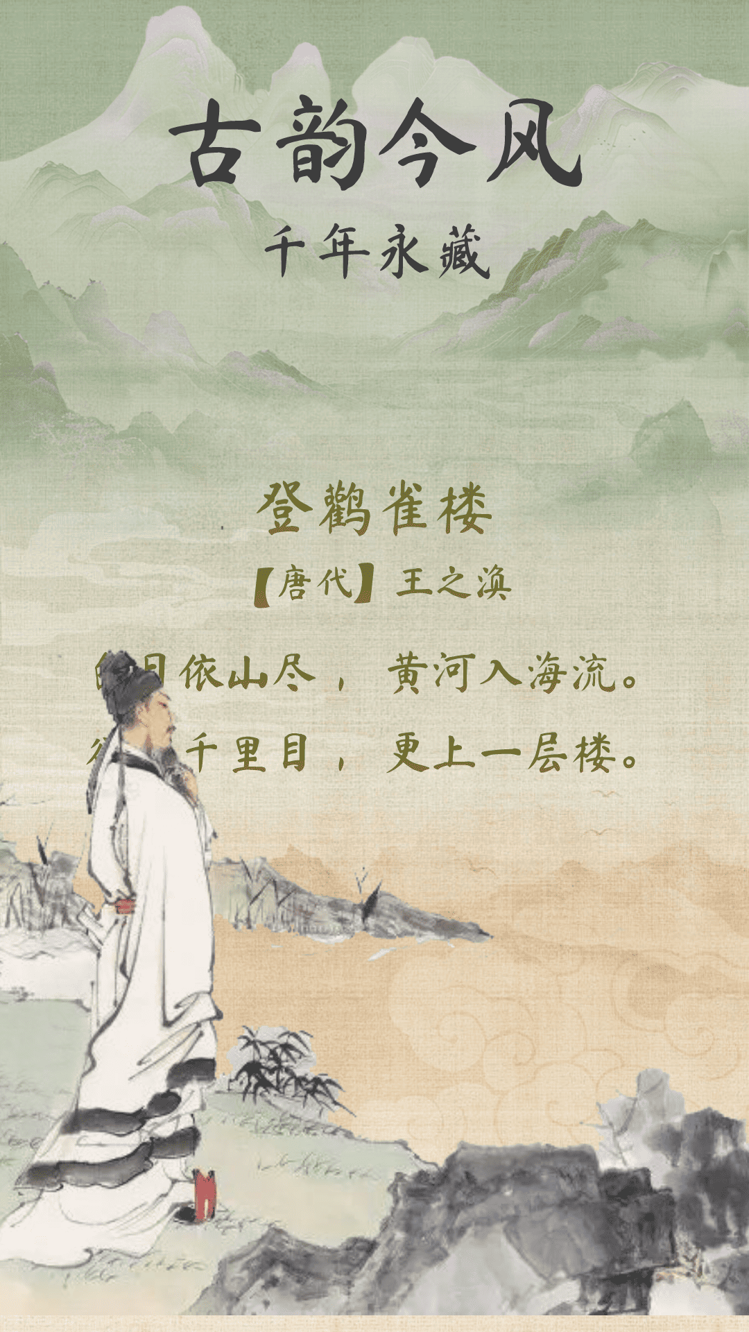 精彩截图-古诗唐诗三百首2026官方新版