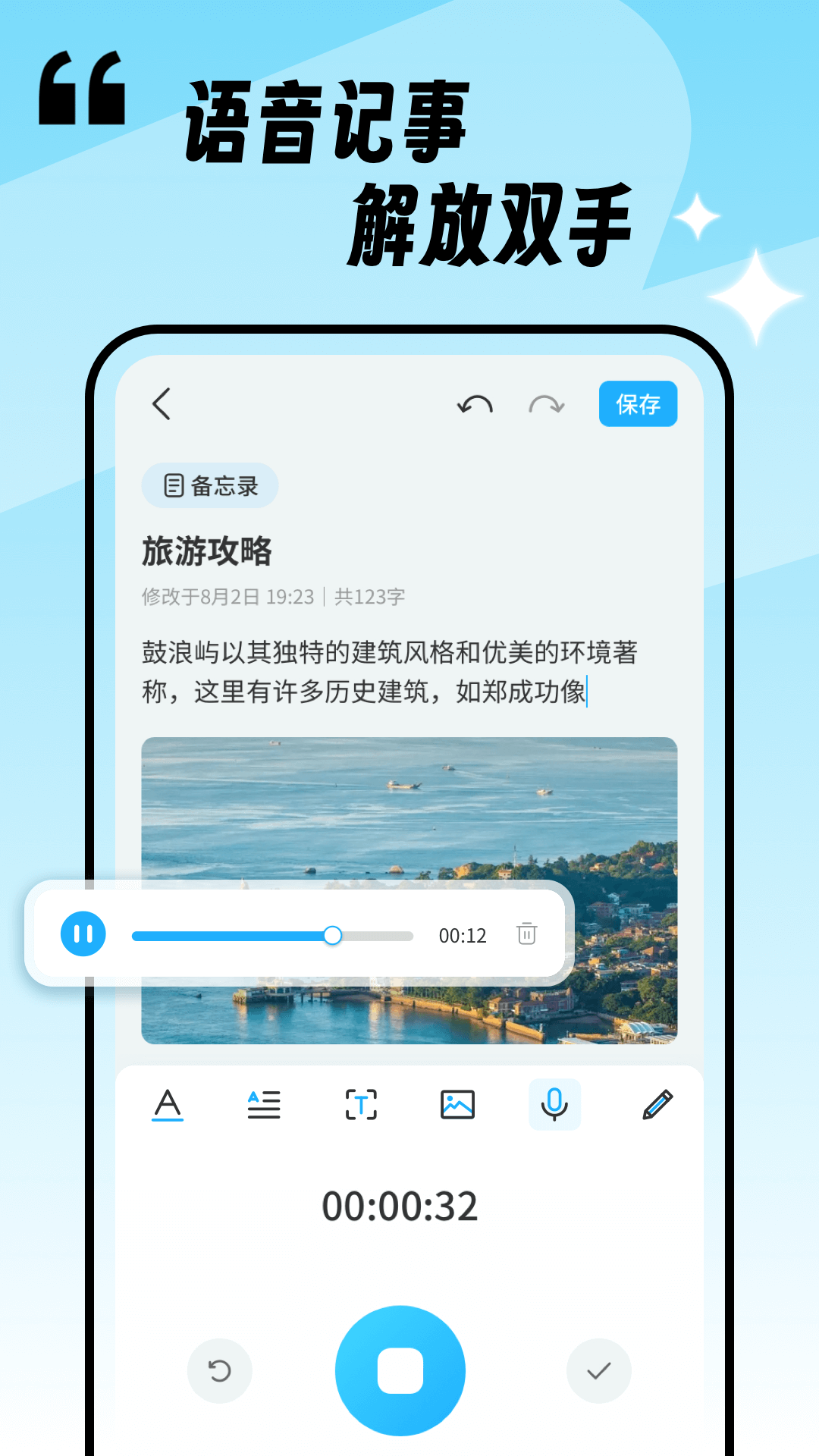 精彩截图-记事本Note2026官方新版