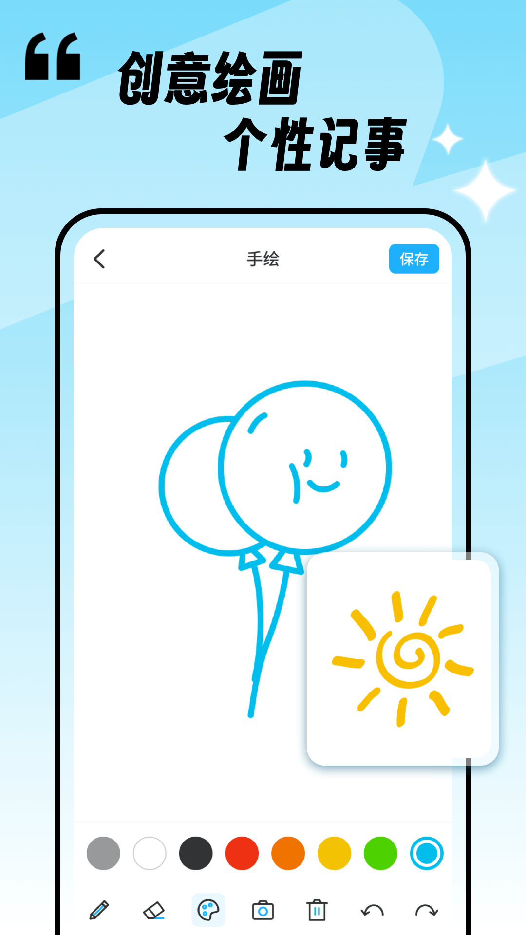 精彩截图-记事本Note2025官方新版