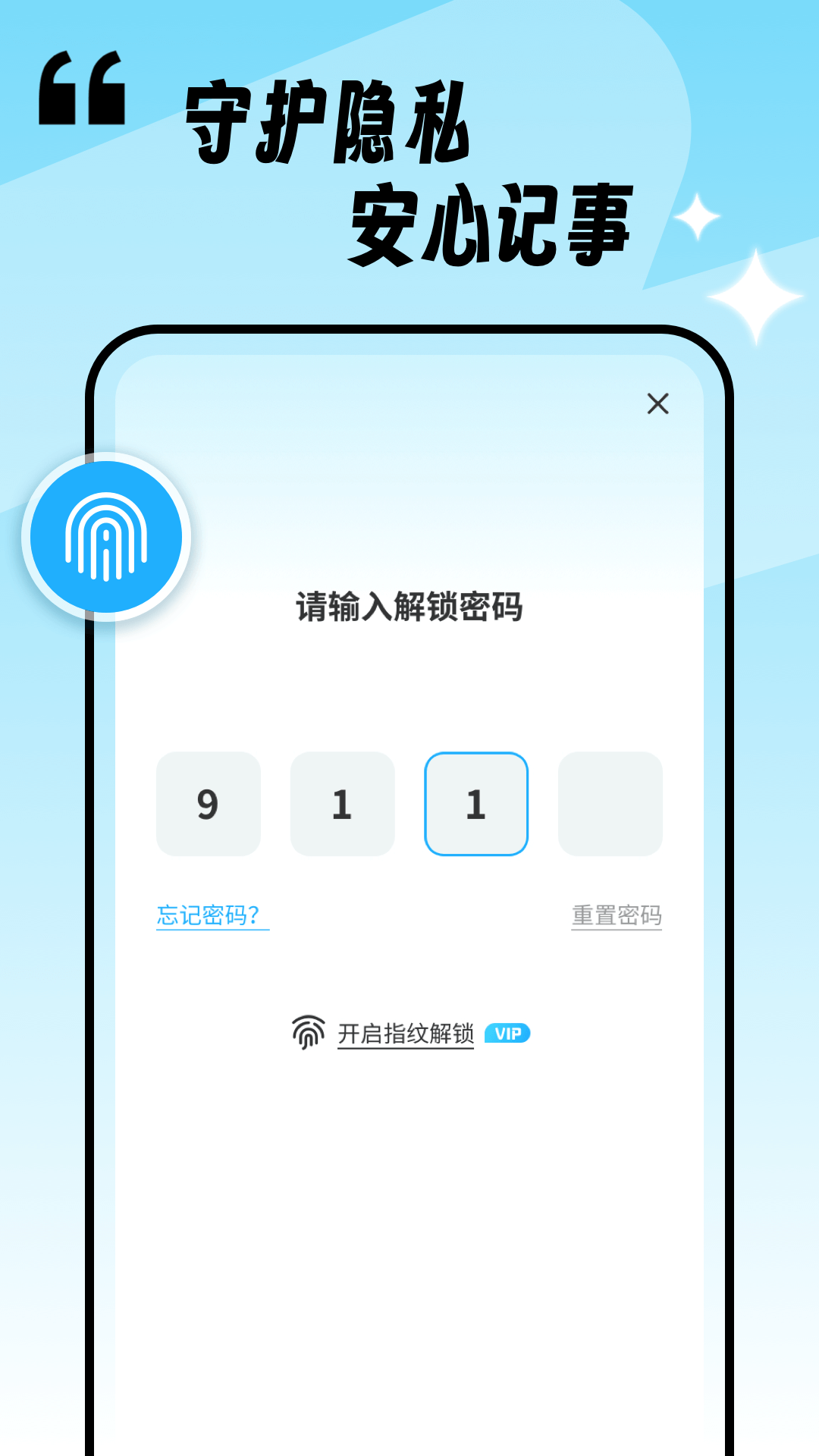 精彩截图-记事本Note2025官方新版