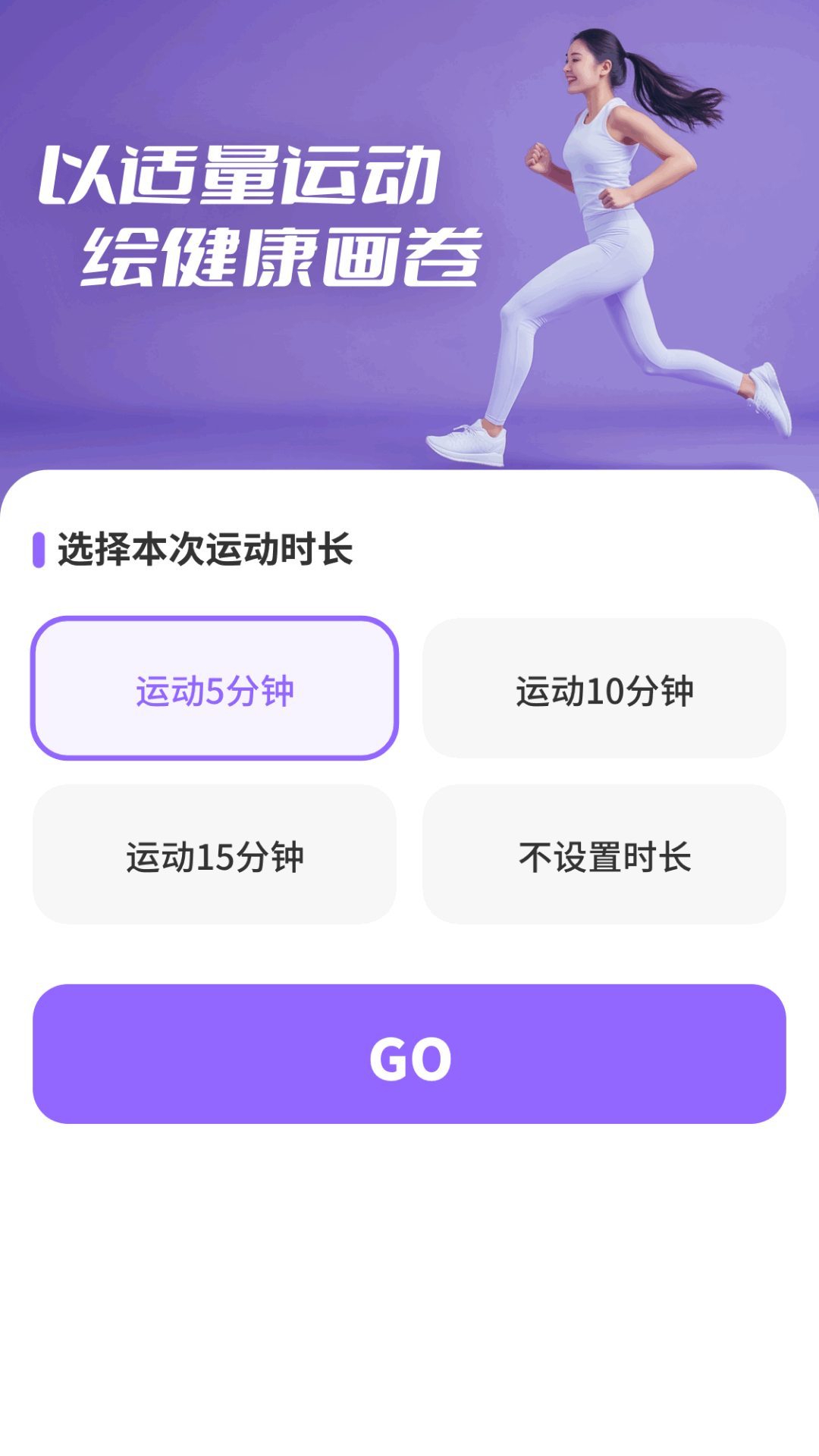 精彩截图-优量时长管家2026官方新版