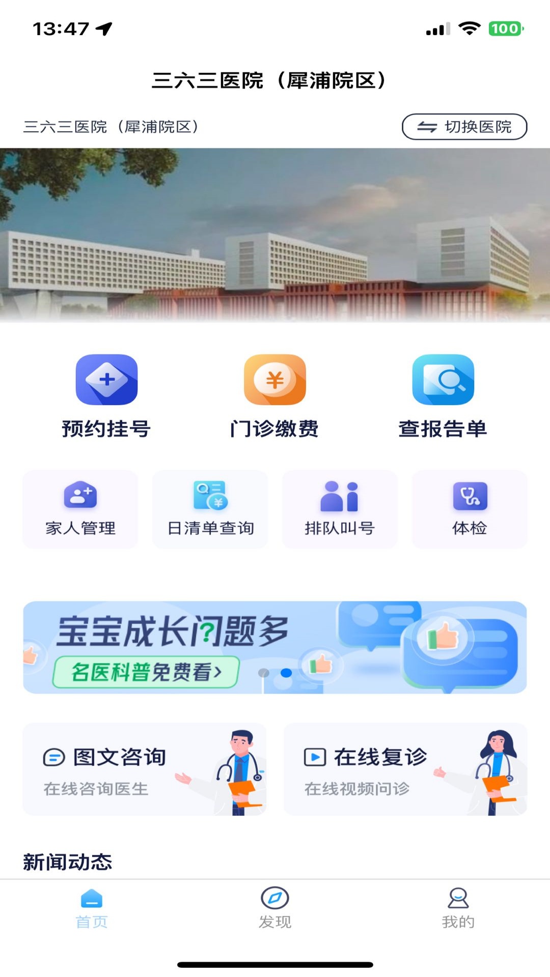 精彩截图-通用云健康2026官方新版