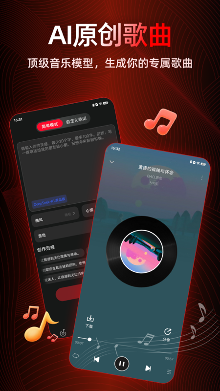 精彩截图-AI写歌2026官方新版