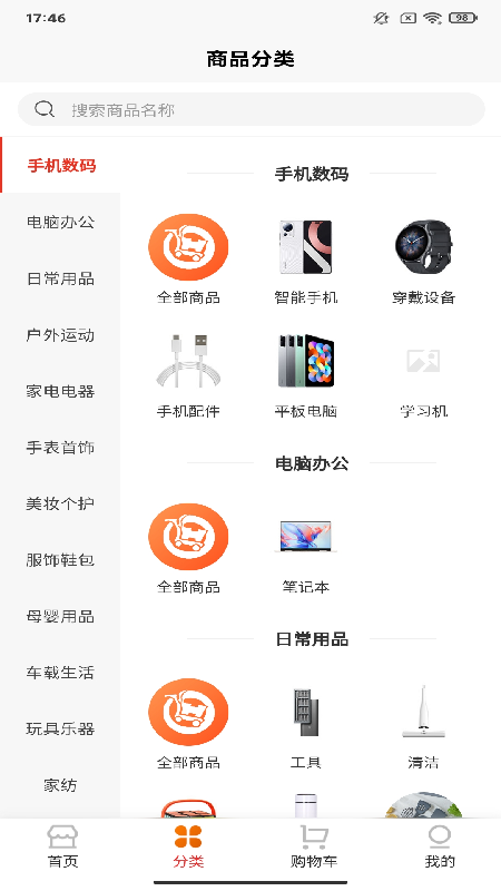 精彩截图-宜乐优选2025官方新版