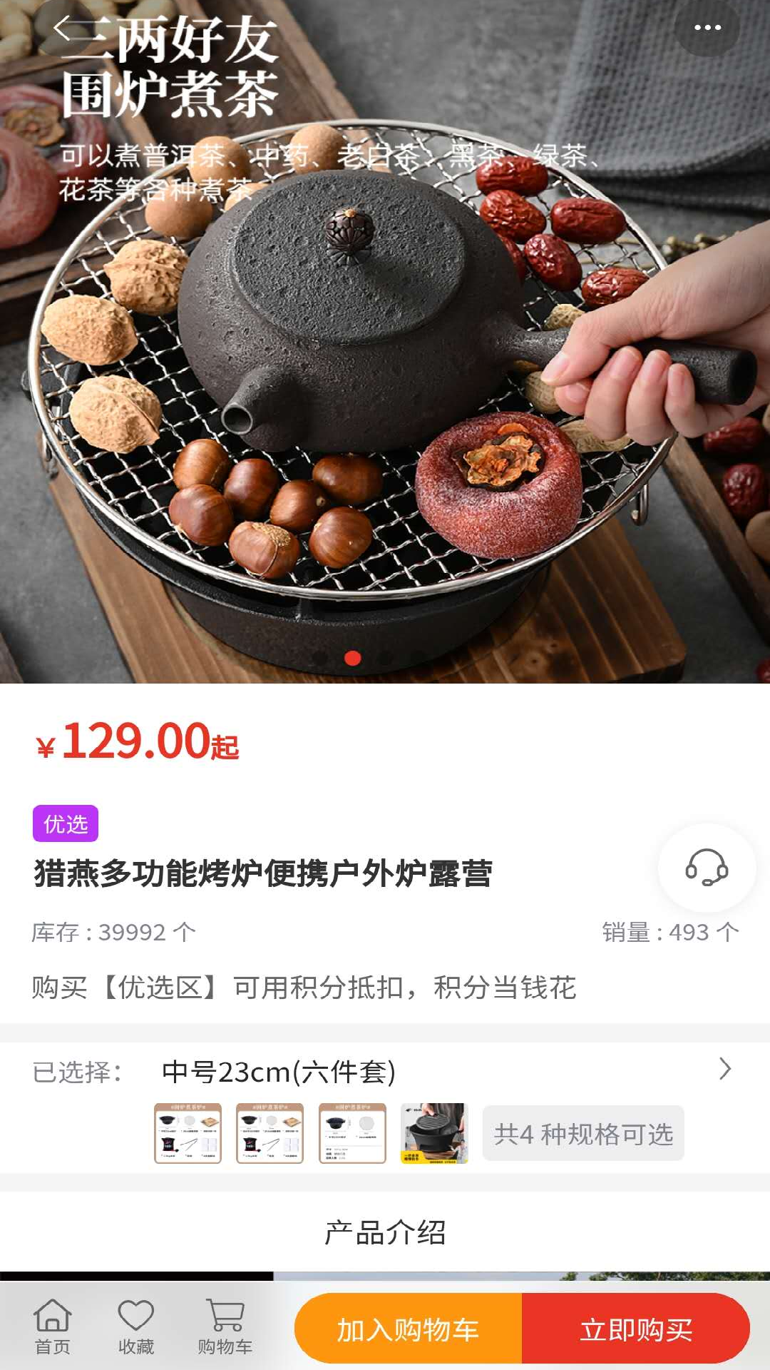精彩截图-宜乐优选2026官方新版