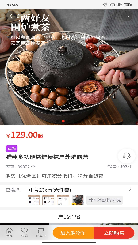 精彩截图-宜乐优选2025官方新版