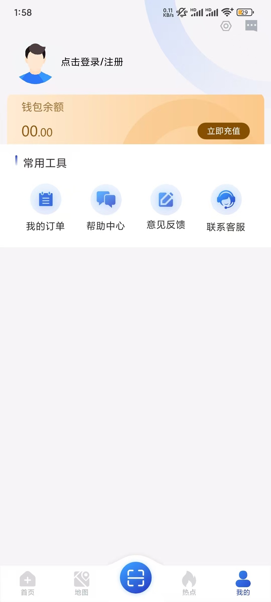 精彩截图-为蓝出行2026官方新版