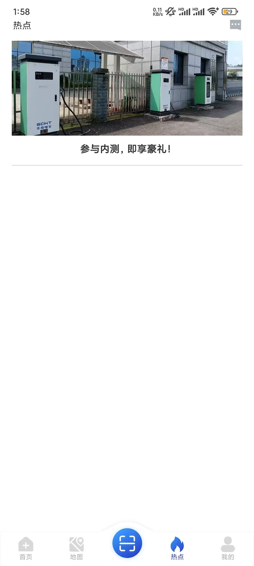 精彩截图-为蓝出行2026官方新版