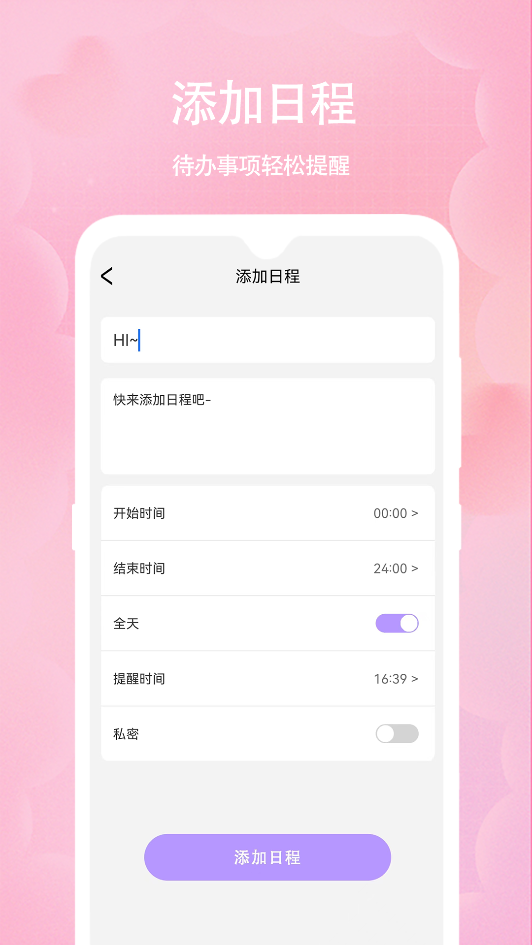 精彩截图-心情备忘录日记本2025官方新版