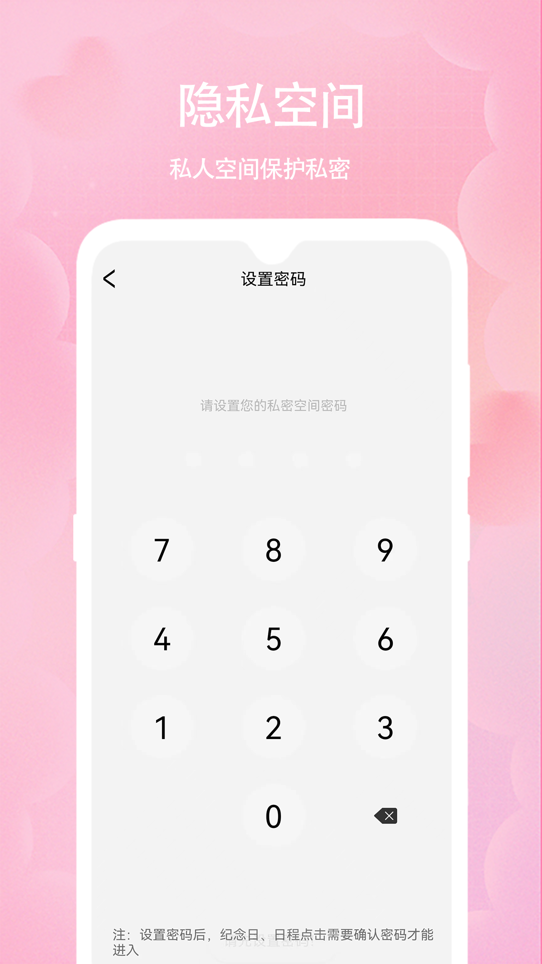 精彩截图-心情备忘录日记本2025官方新版