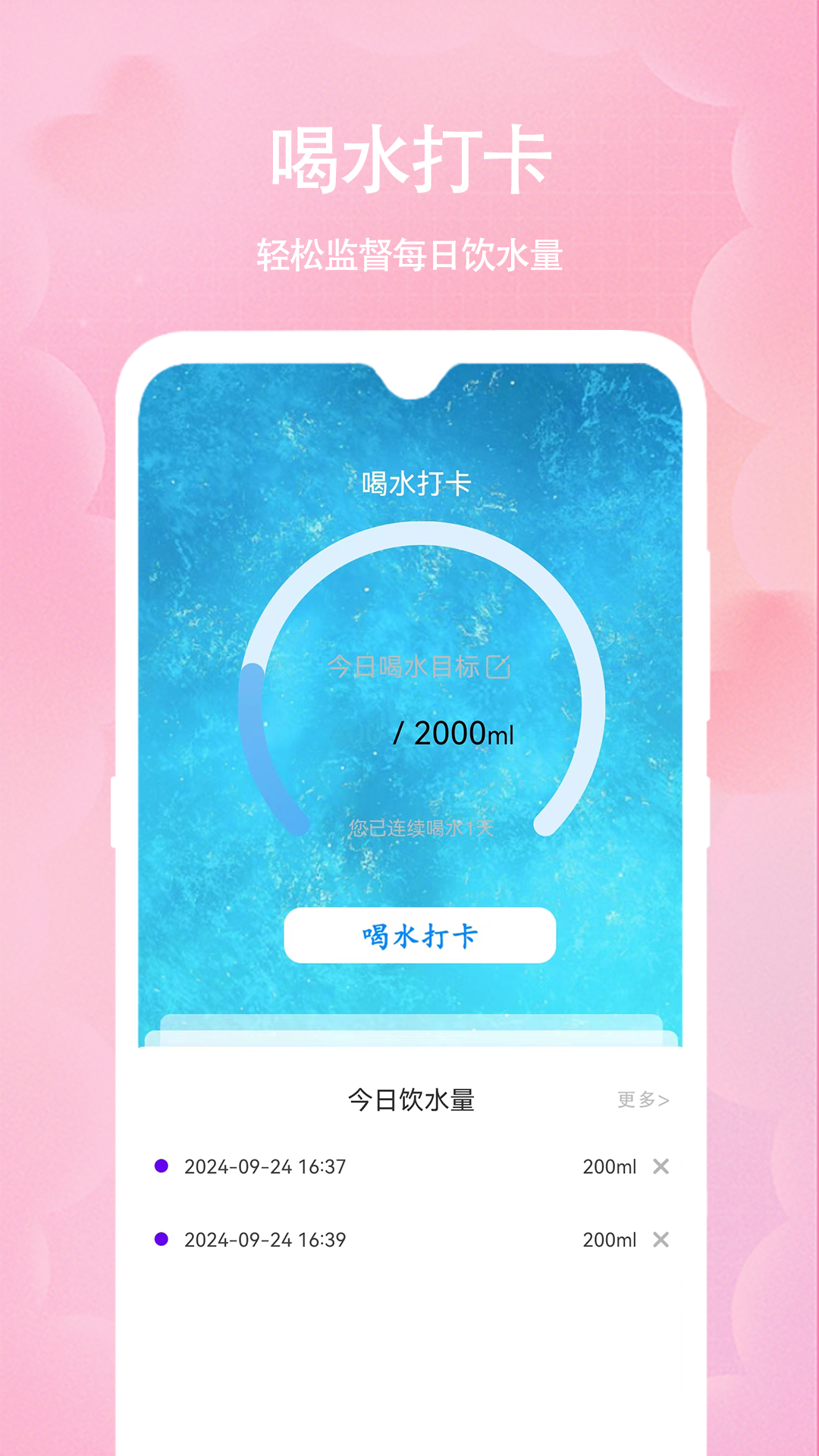 精彩截图-心情备忘录日记本2025官方新版