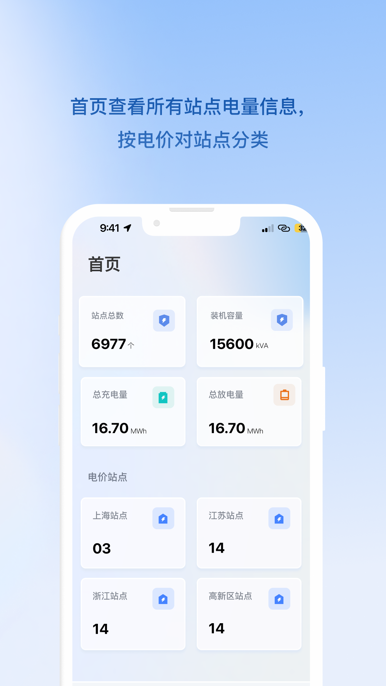 精彩截图-精控储能2025官方新版