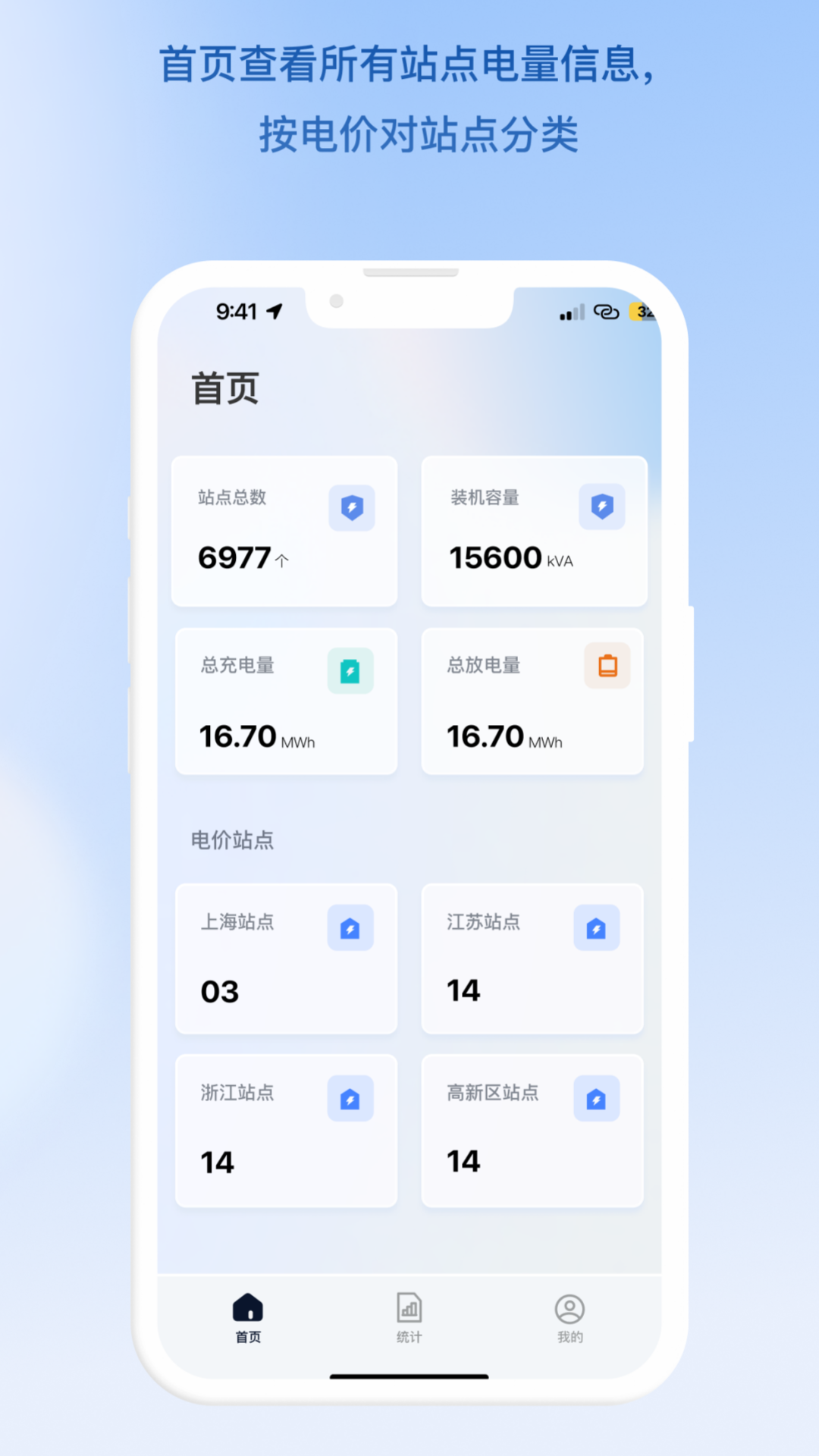 精彩截图-精控储能2026官方新版