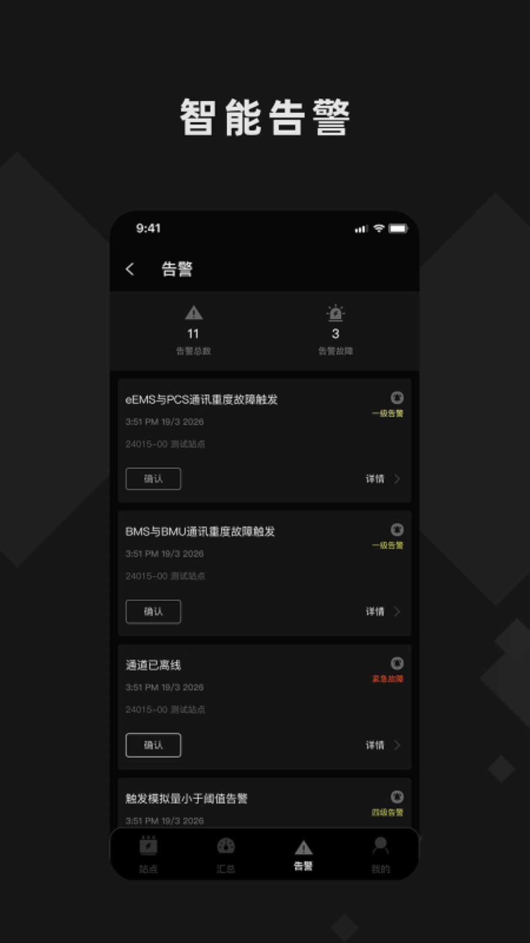 精彩截图-隆基智储2026官方新版