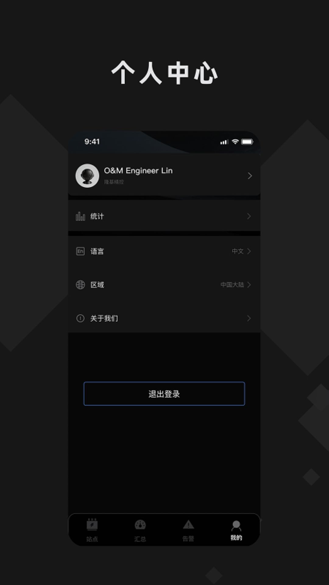 精彩截图-隆基智储2026官方新版