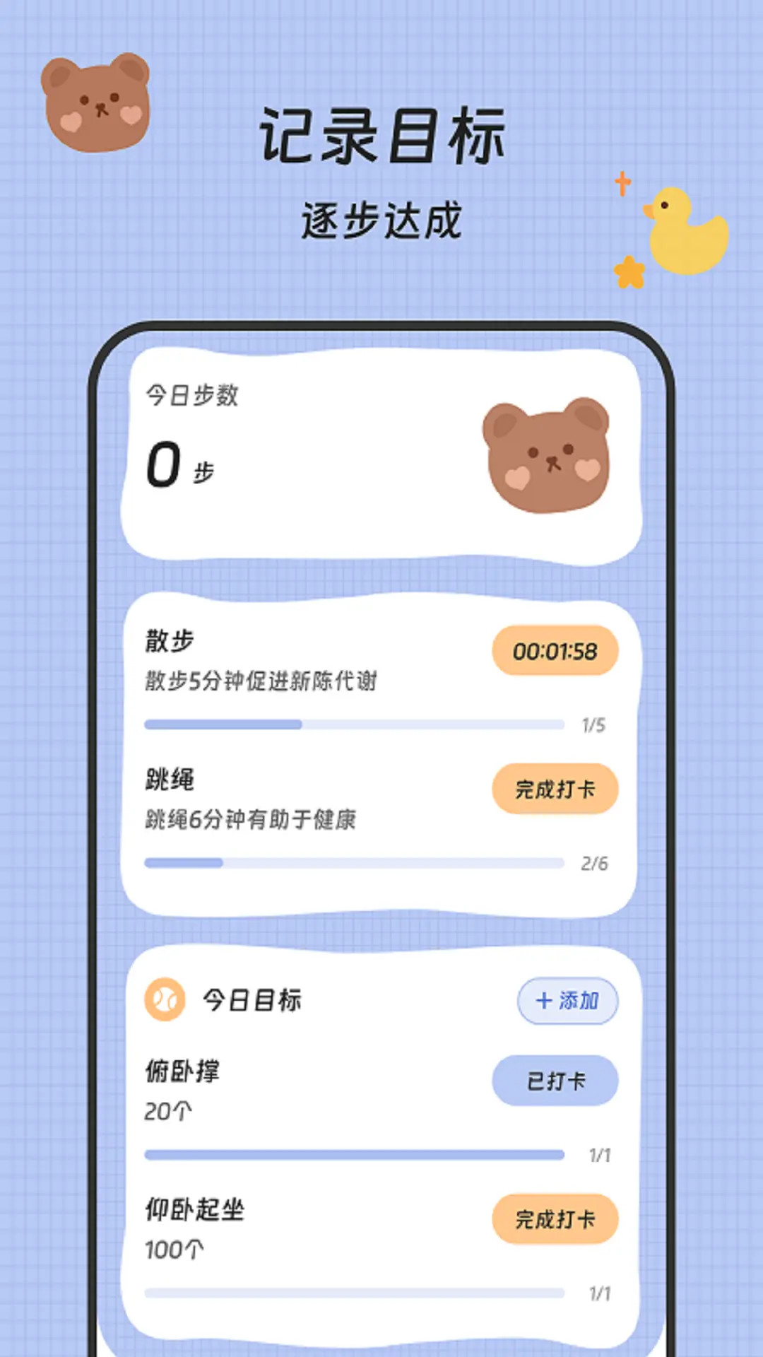 精彩截图-健步犹飞2026官方新版