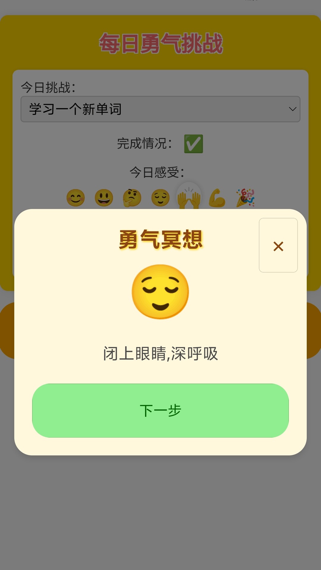 精彩截图-勇往向前2026官方新版