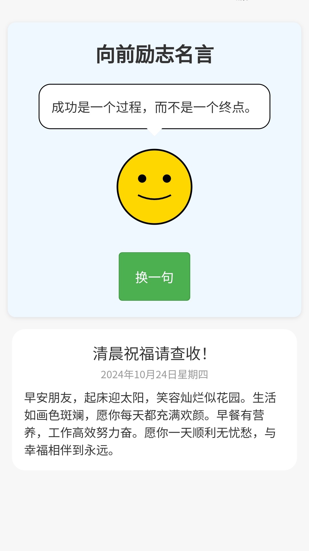 精彩截图-勇往向前2026官方新版