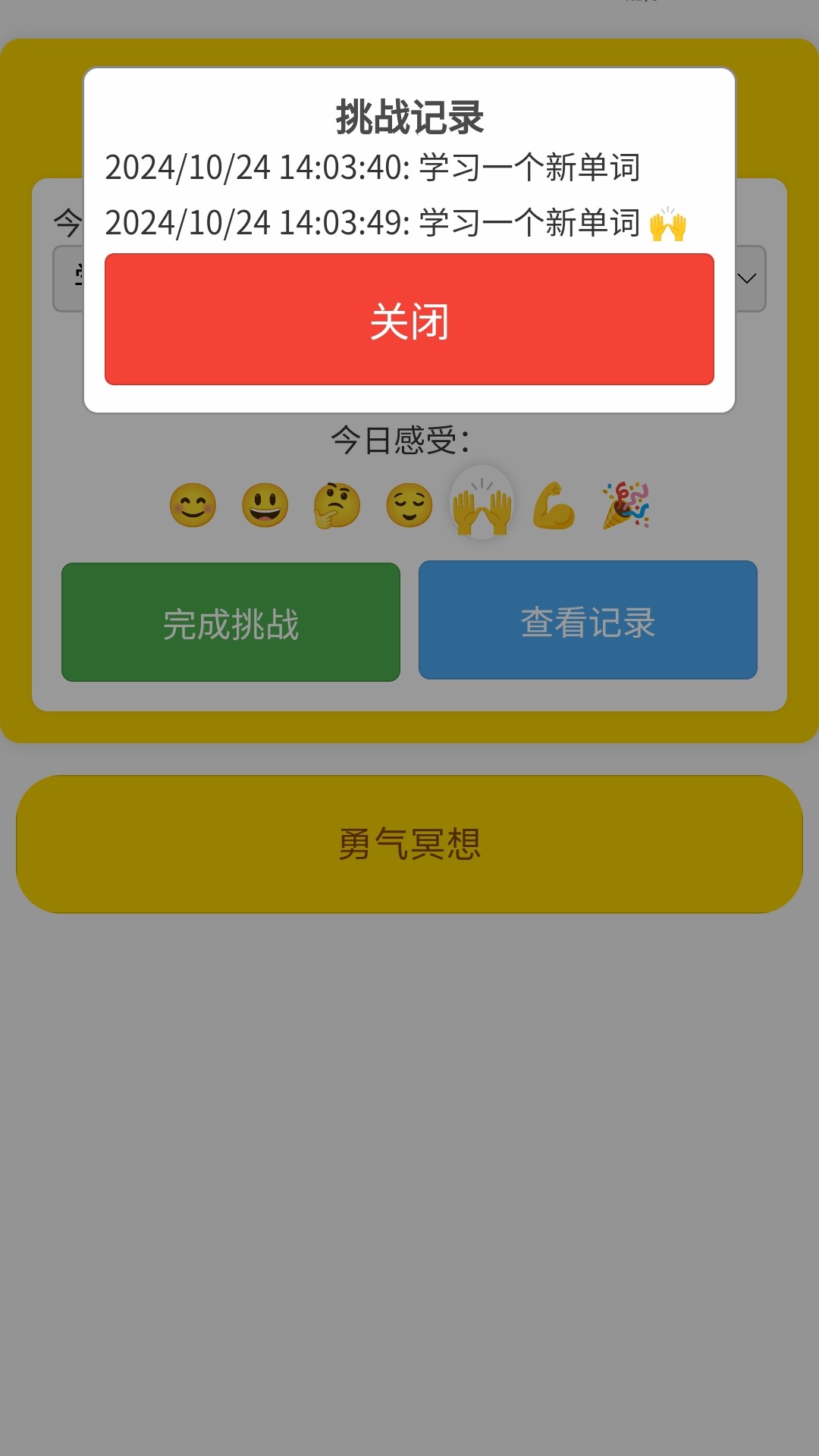 精彩截图-勇往向前2026官方新版