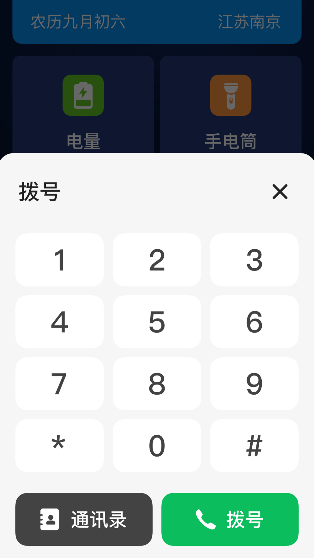 精彩截图-老人极简桌面2025官方新版