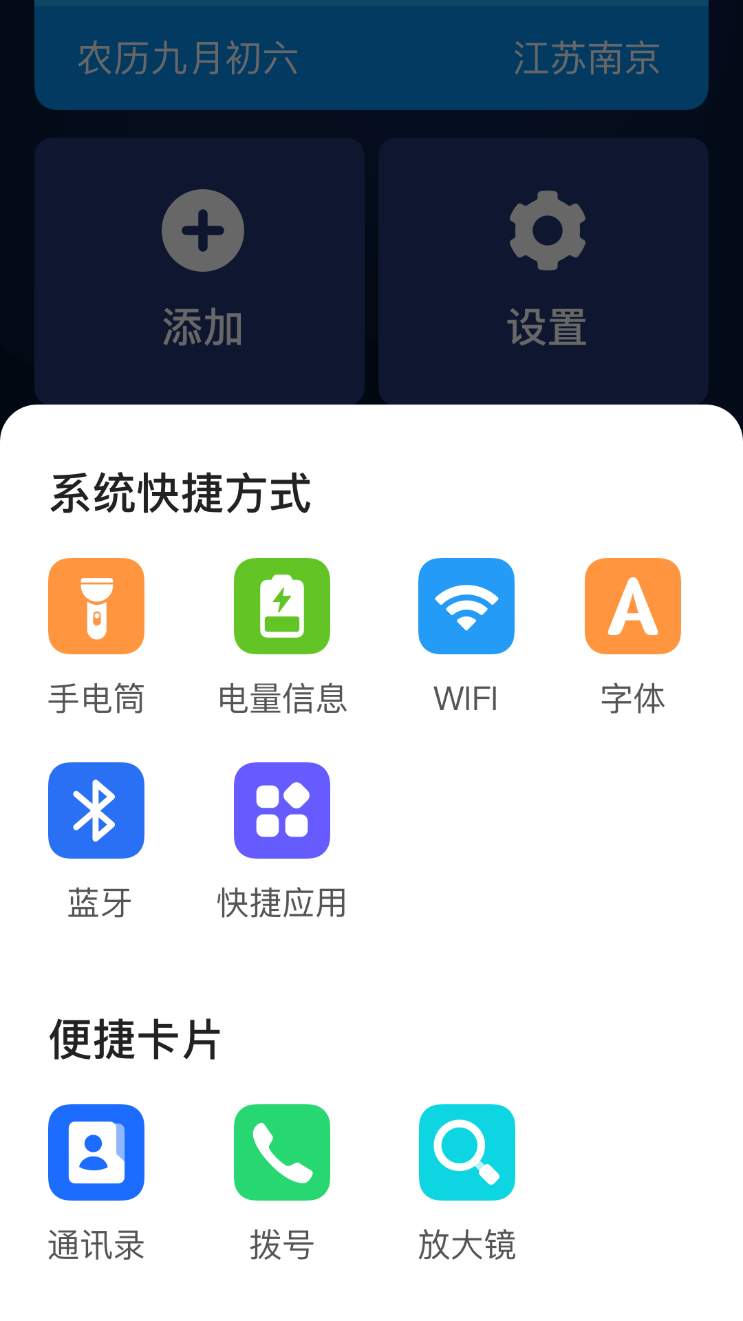 精彩截图-老人极简桌面2025官方新版