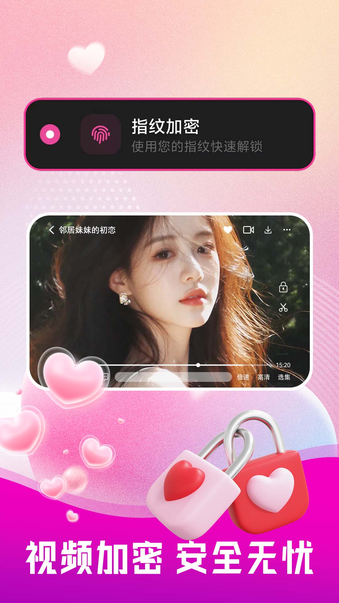 精彩截图-隐私全面播放器2026官方新版