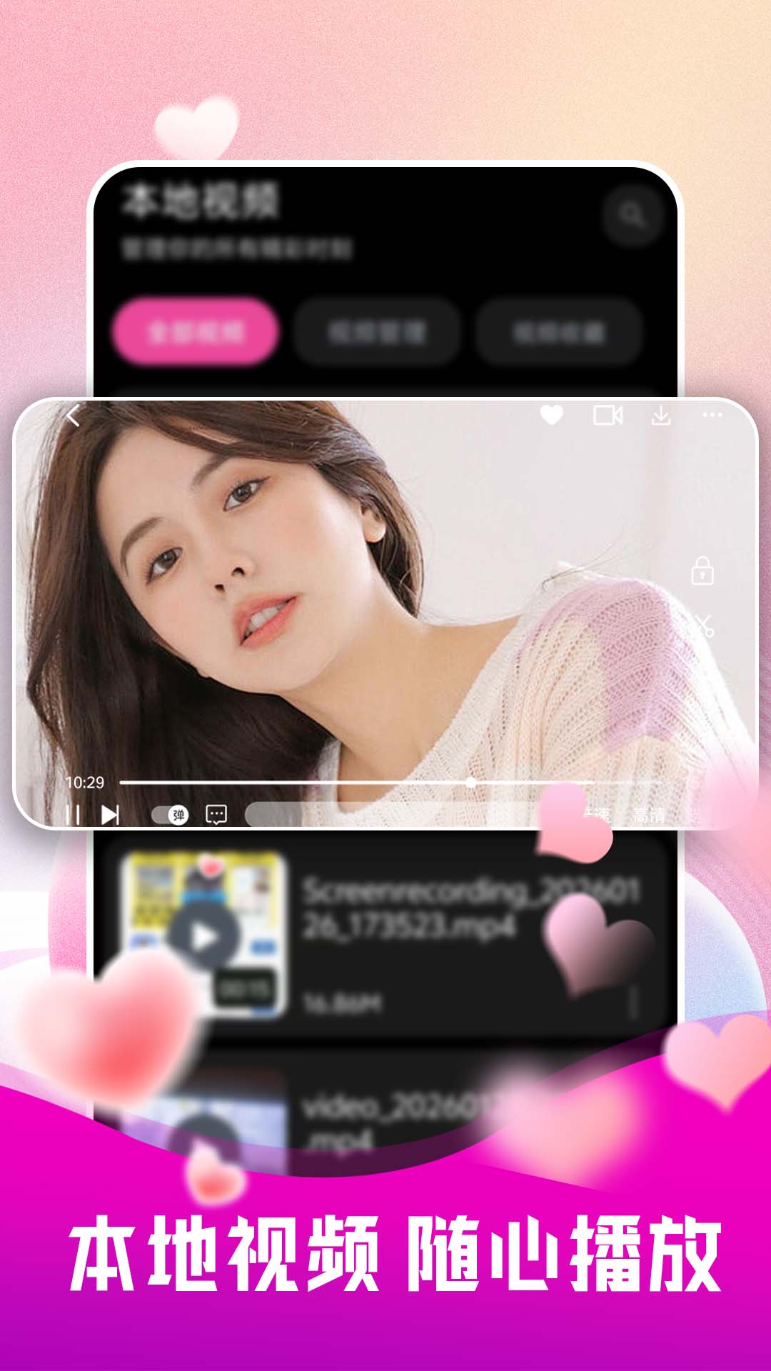 精彩截图-隐私全面播放器2026官方新版