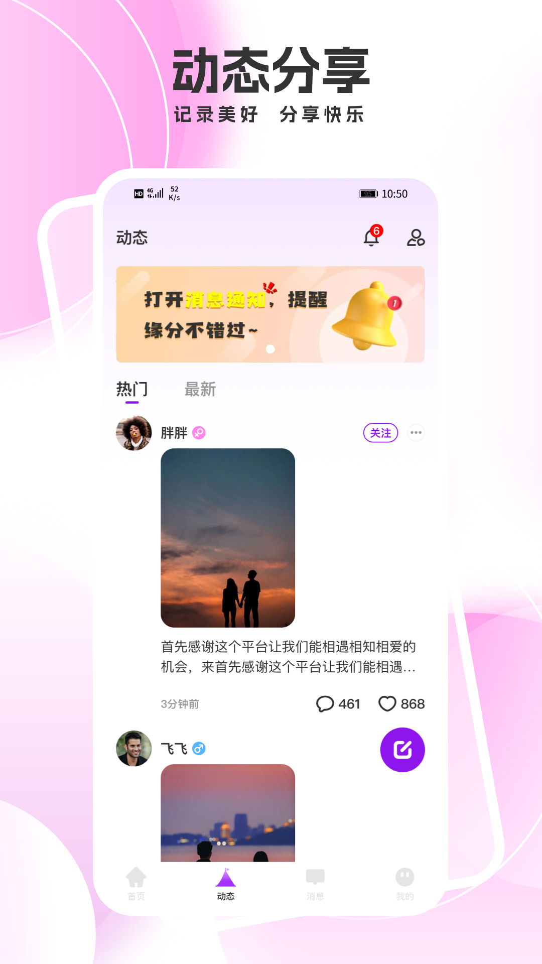 精彩截图-我的秘友2025官方新版