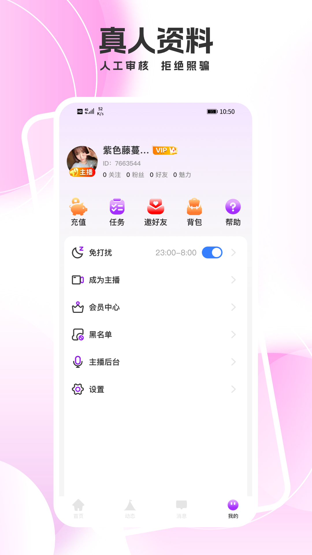 精彩截图-我的秘友2025官方新版