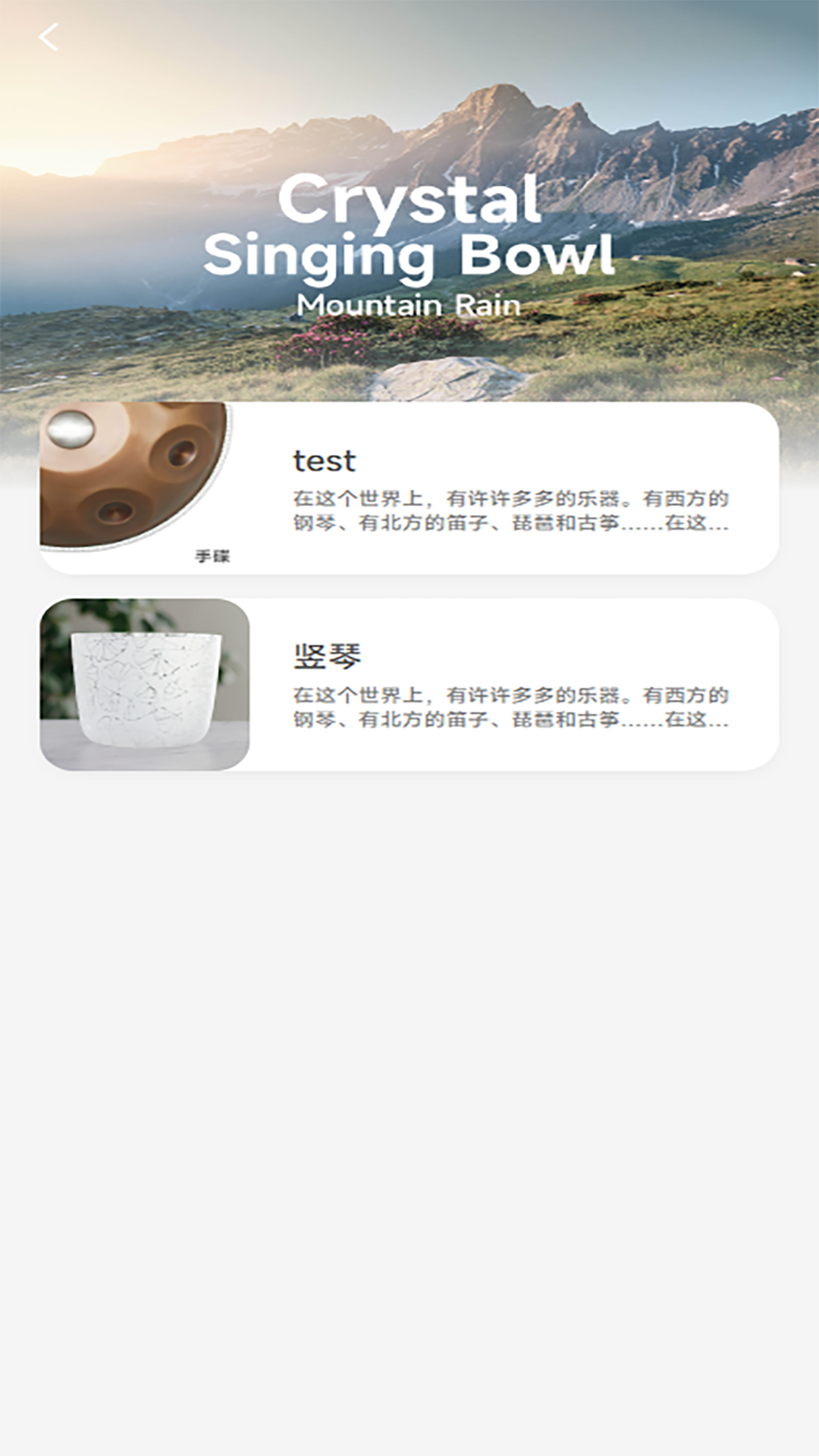 MountainRain截图