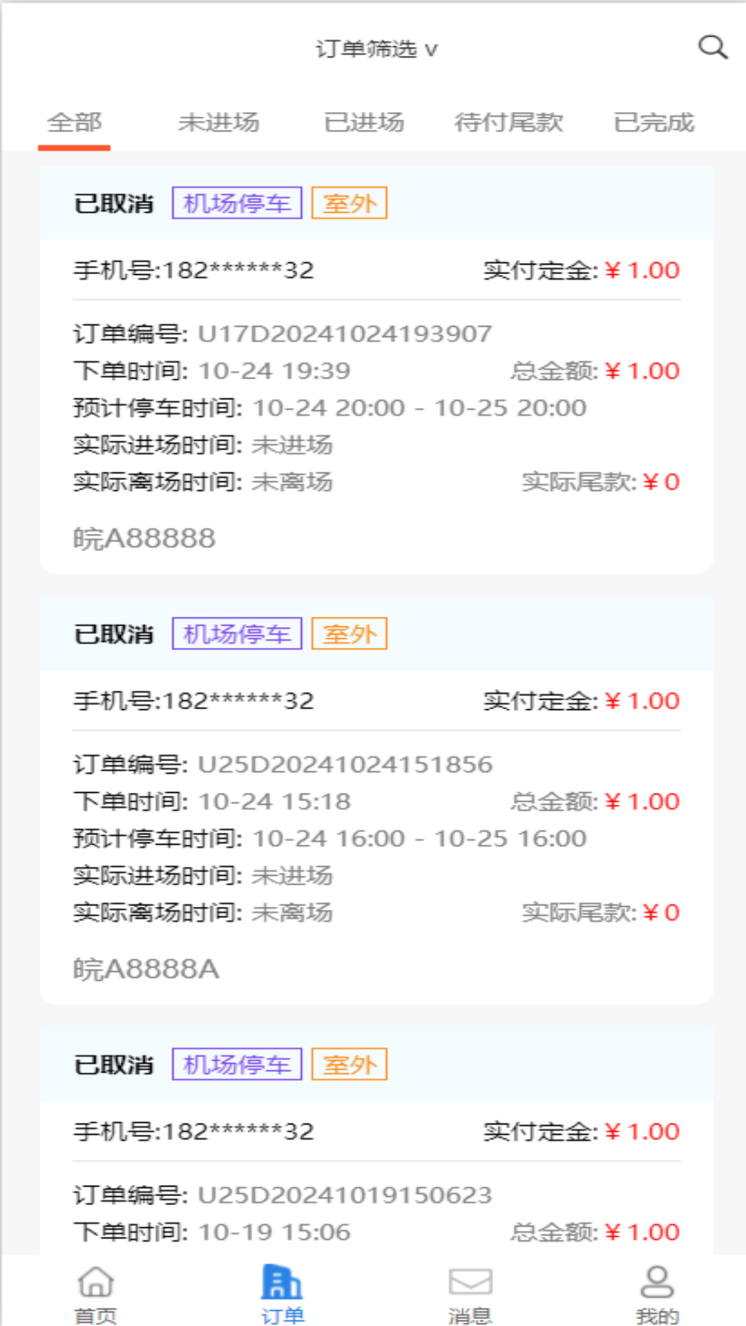 精彩截图-哈哈停车-商家版2025官方新版