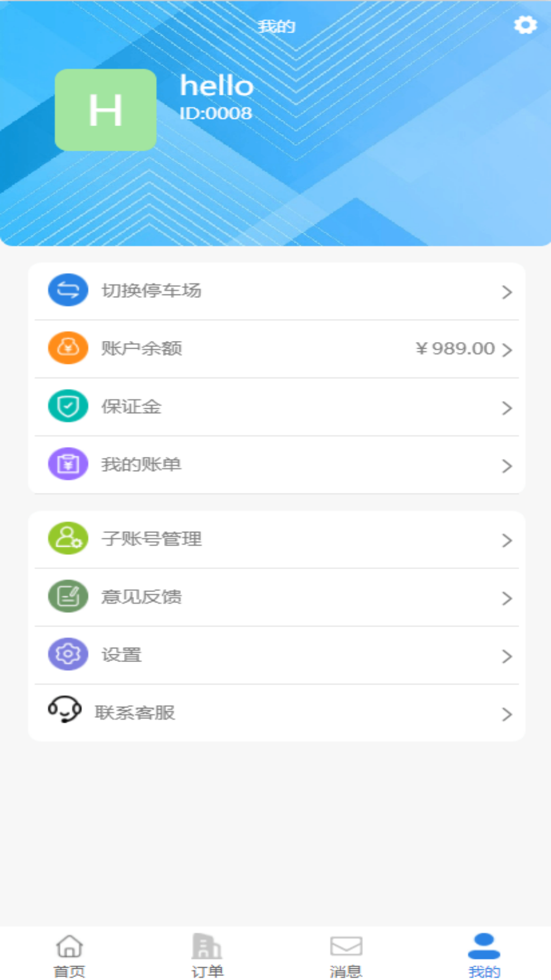 精彩截图-哈哈停车-商家版2025官方新版