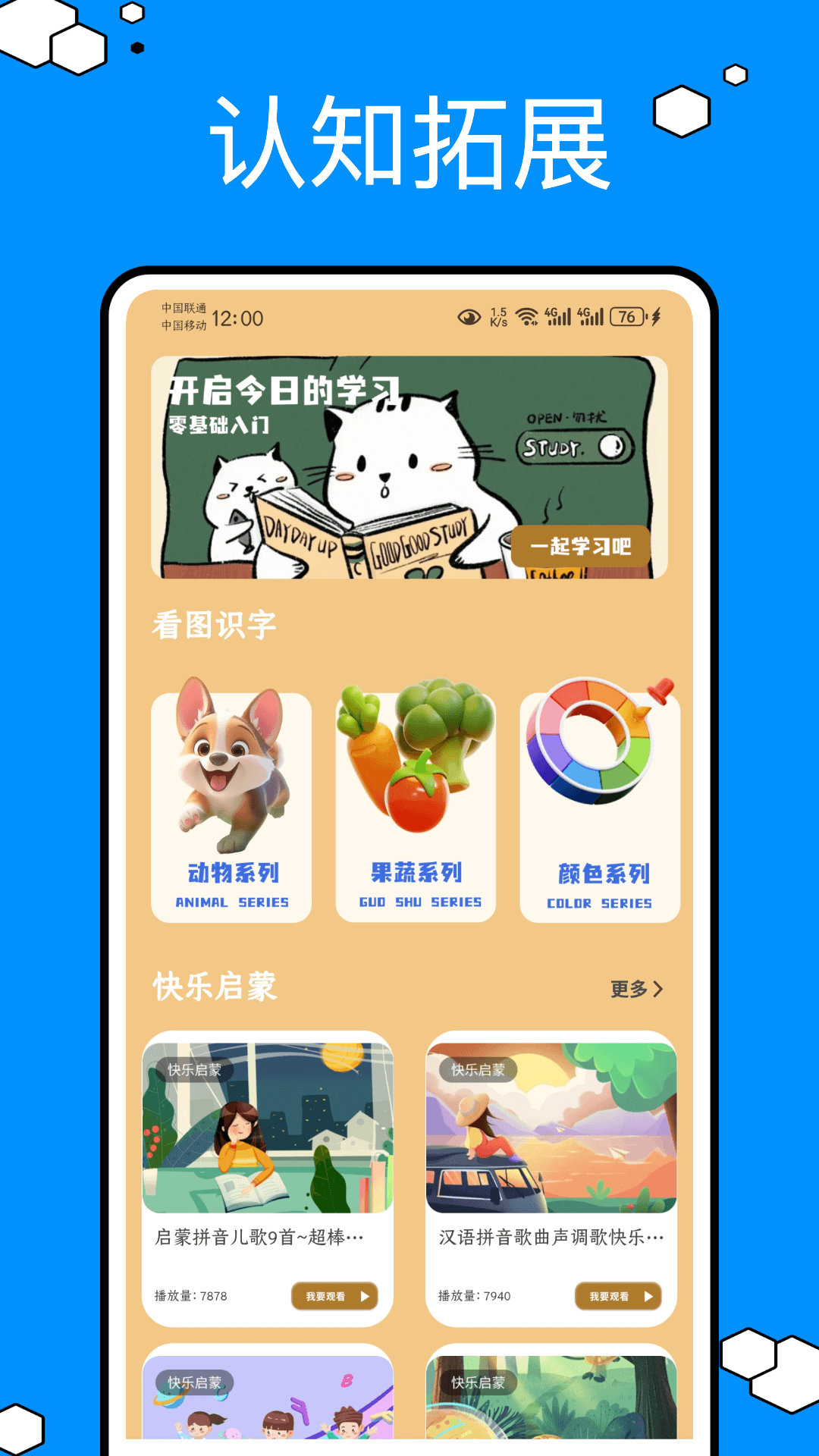 精彩截图-超新星学习通2025官方新版