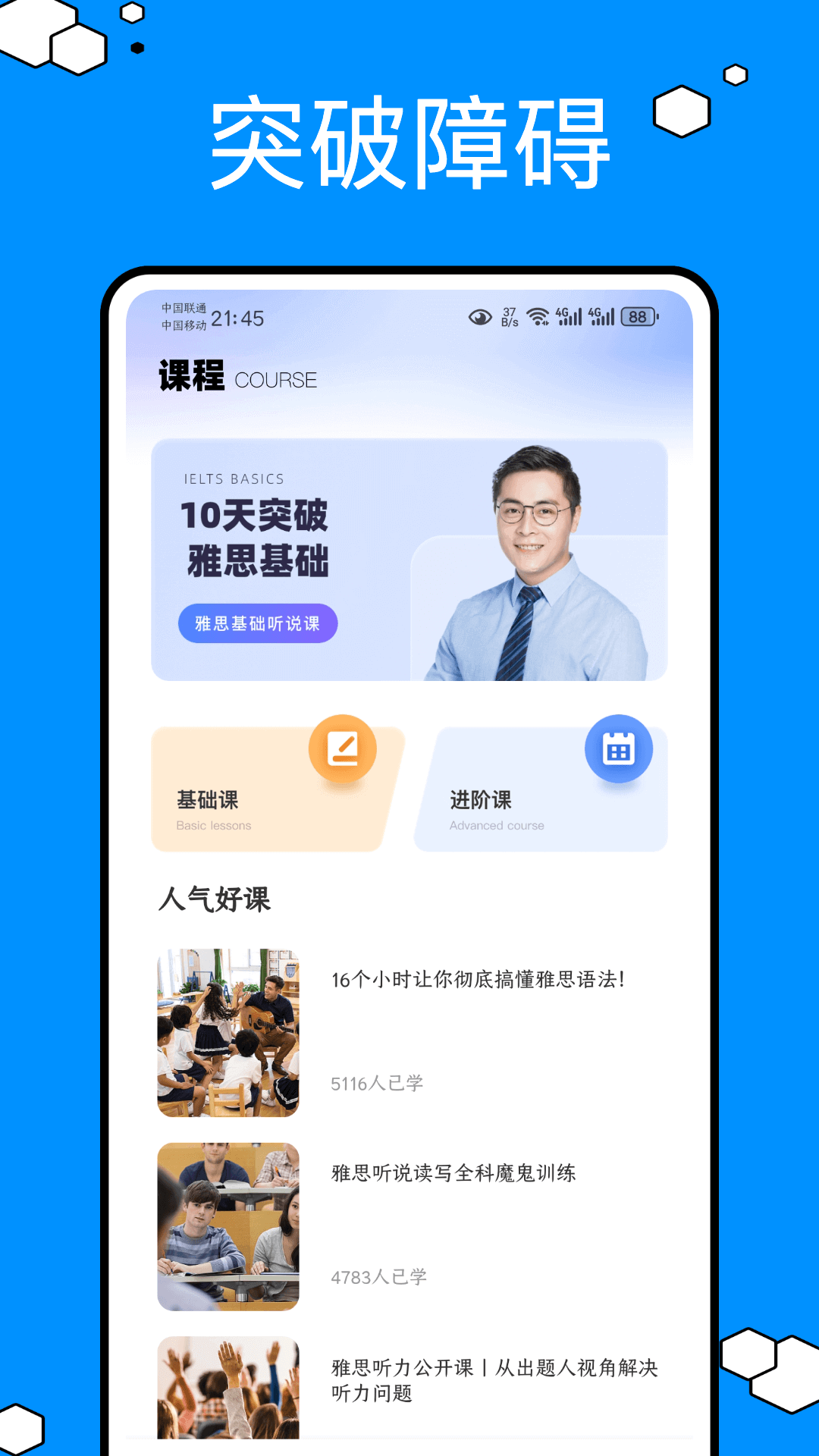 精彩截图-超新星学习通2025官方新版