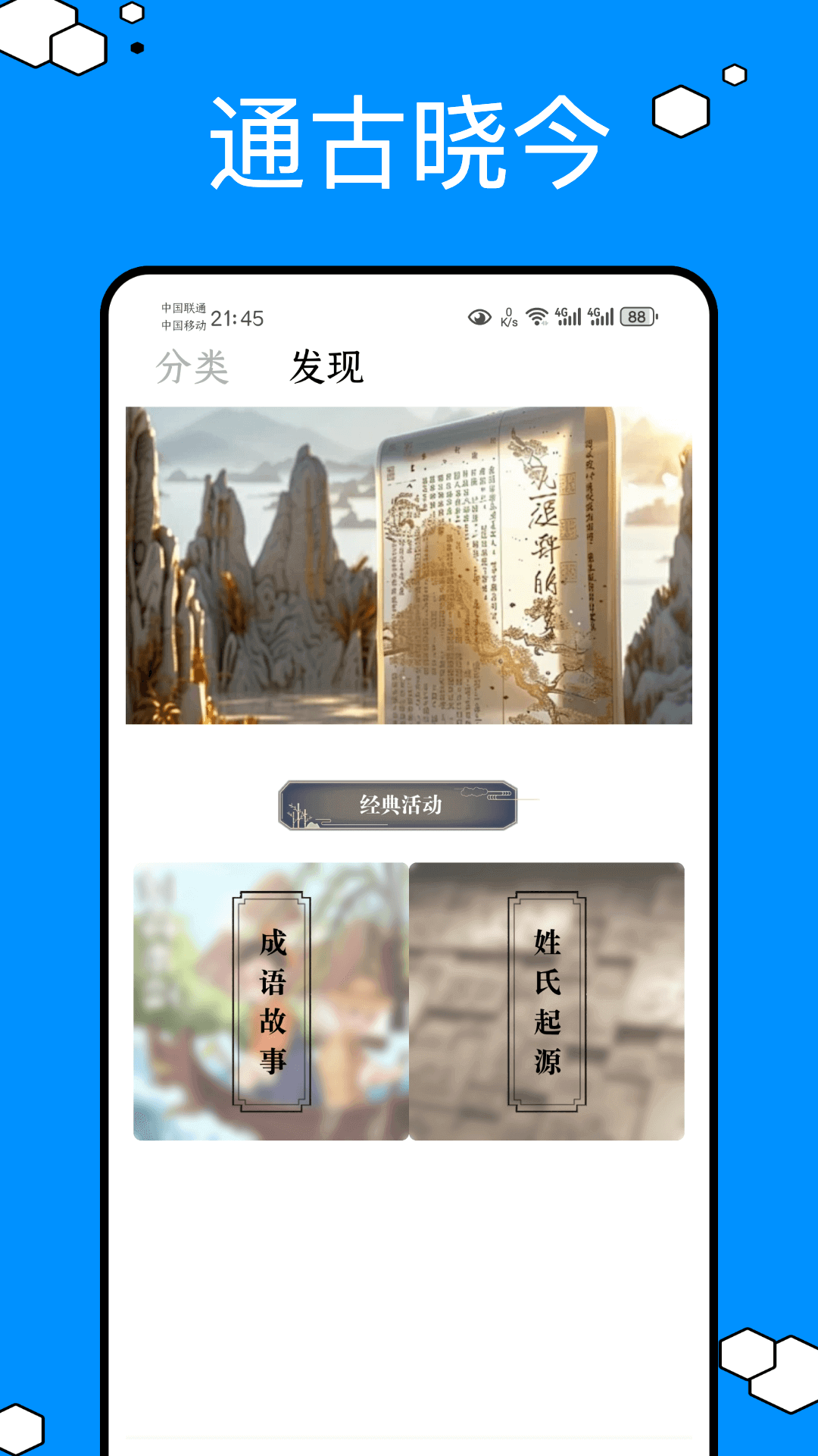 精彩截图-超新星学习通2025官方新版
